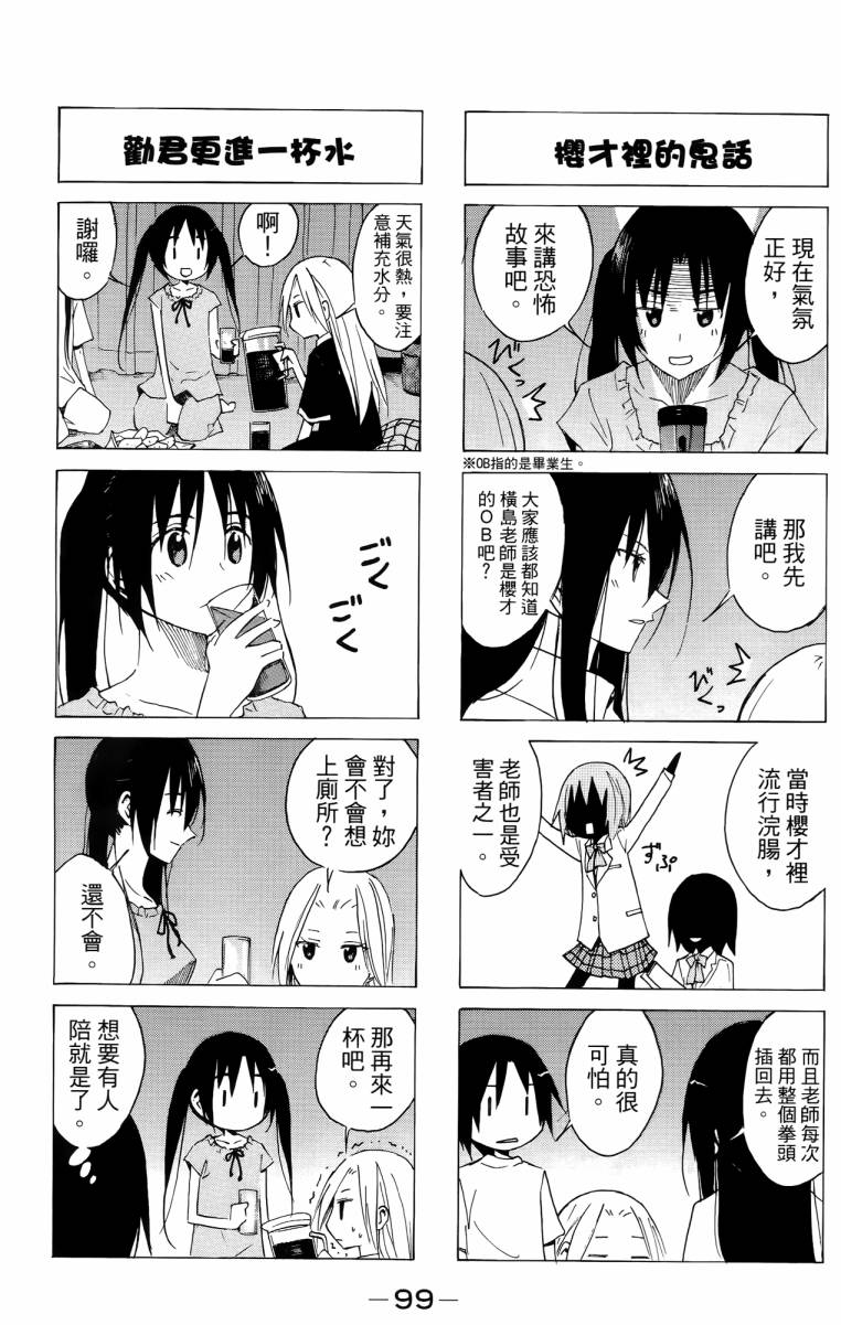 第3卷 第99页