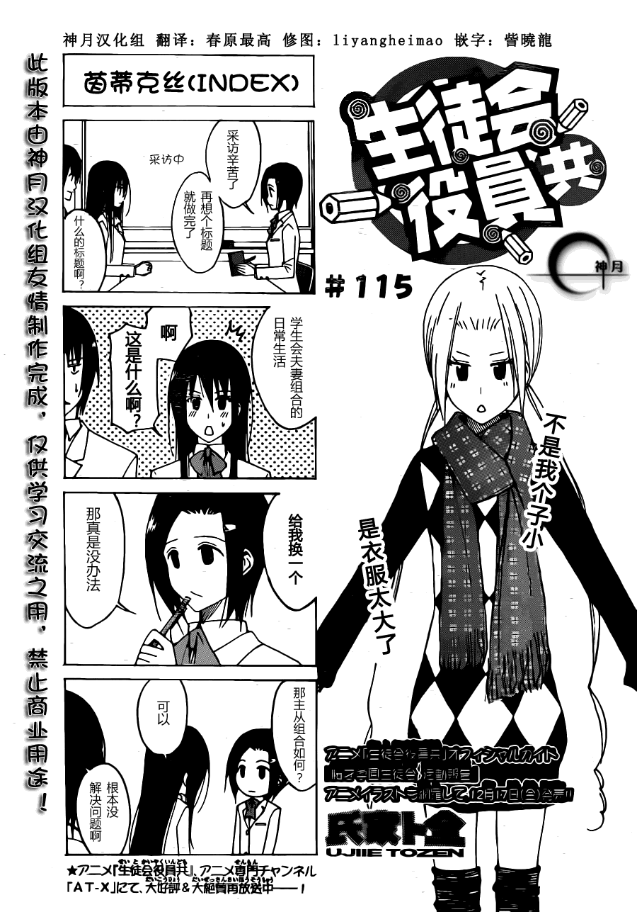 第112话 第4页