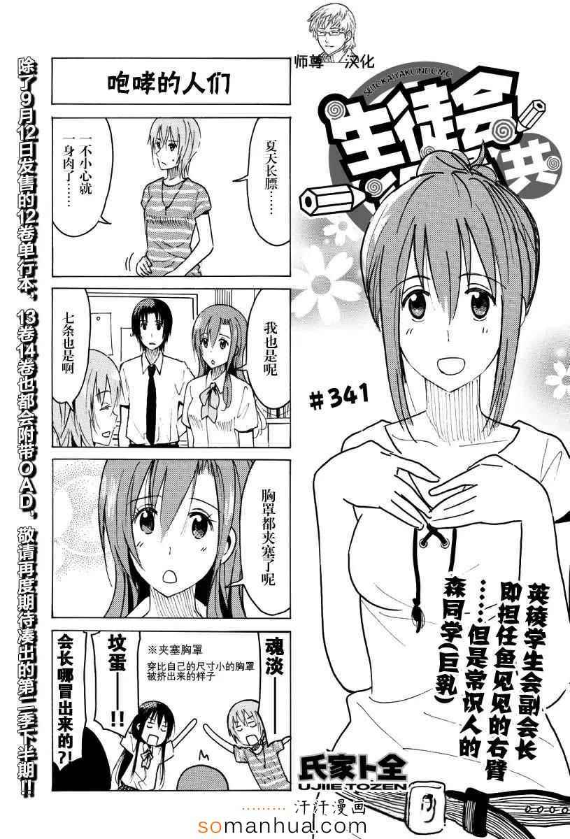 第338话 第4页