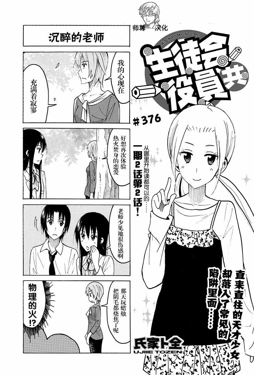 第374话 第3页