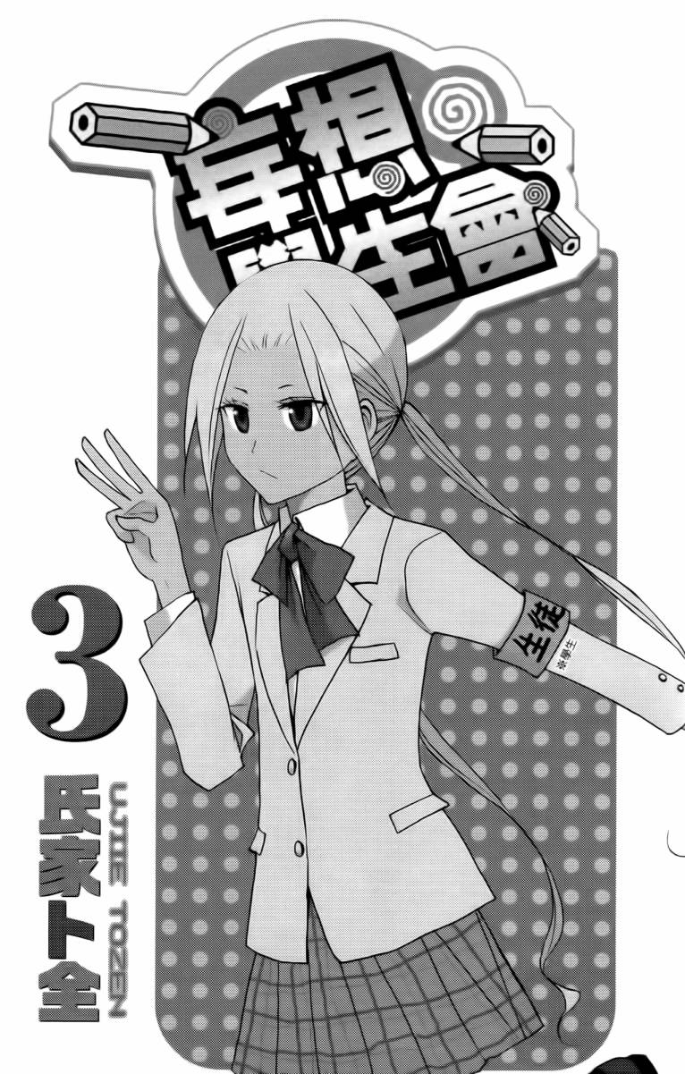第3卷 第2页