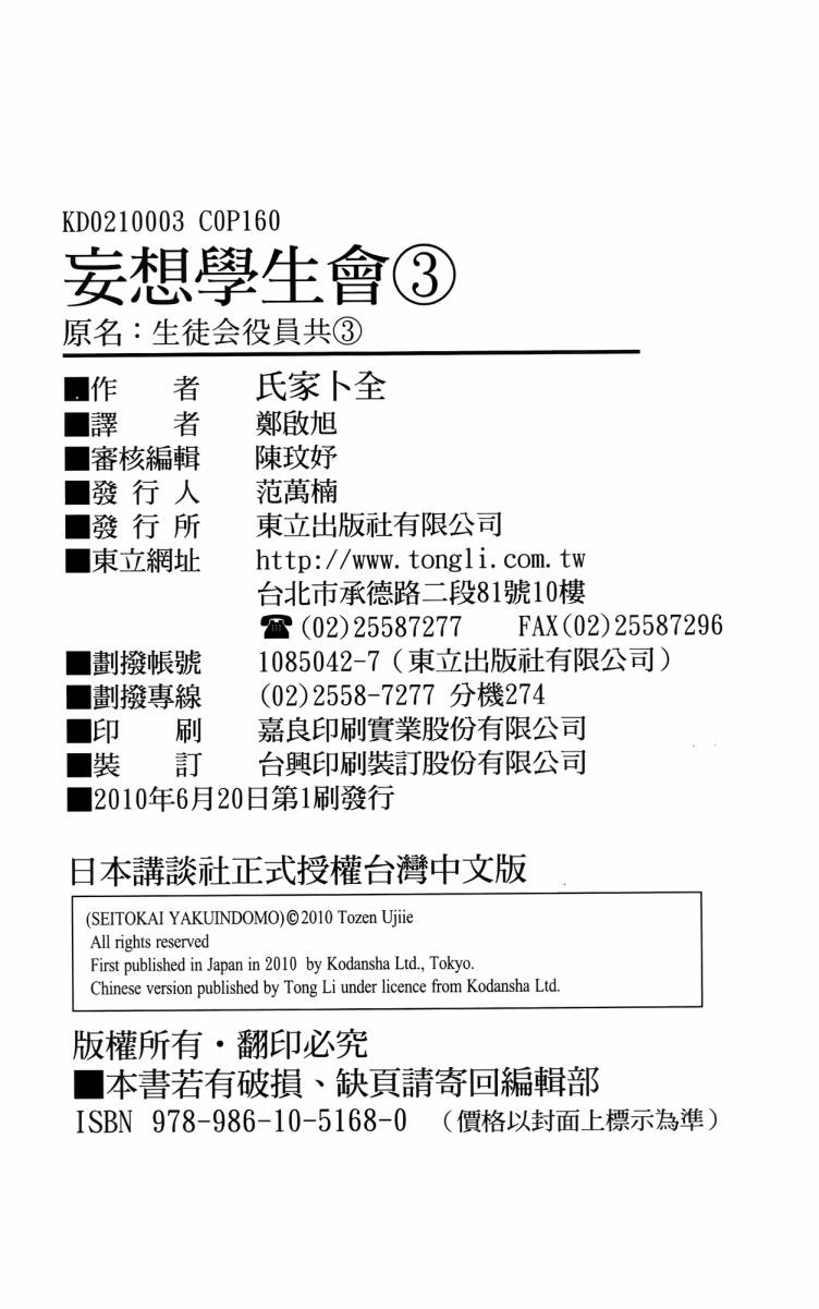 第3卷 第160页