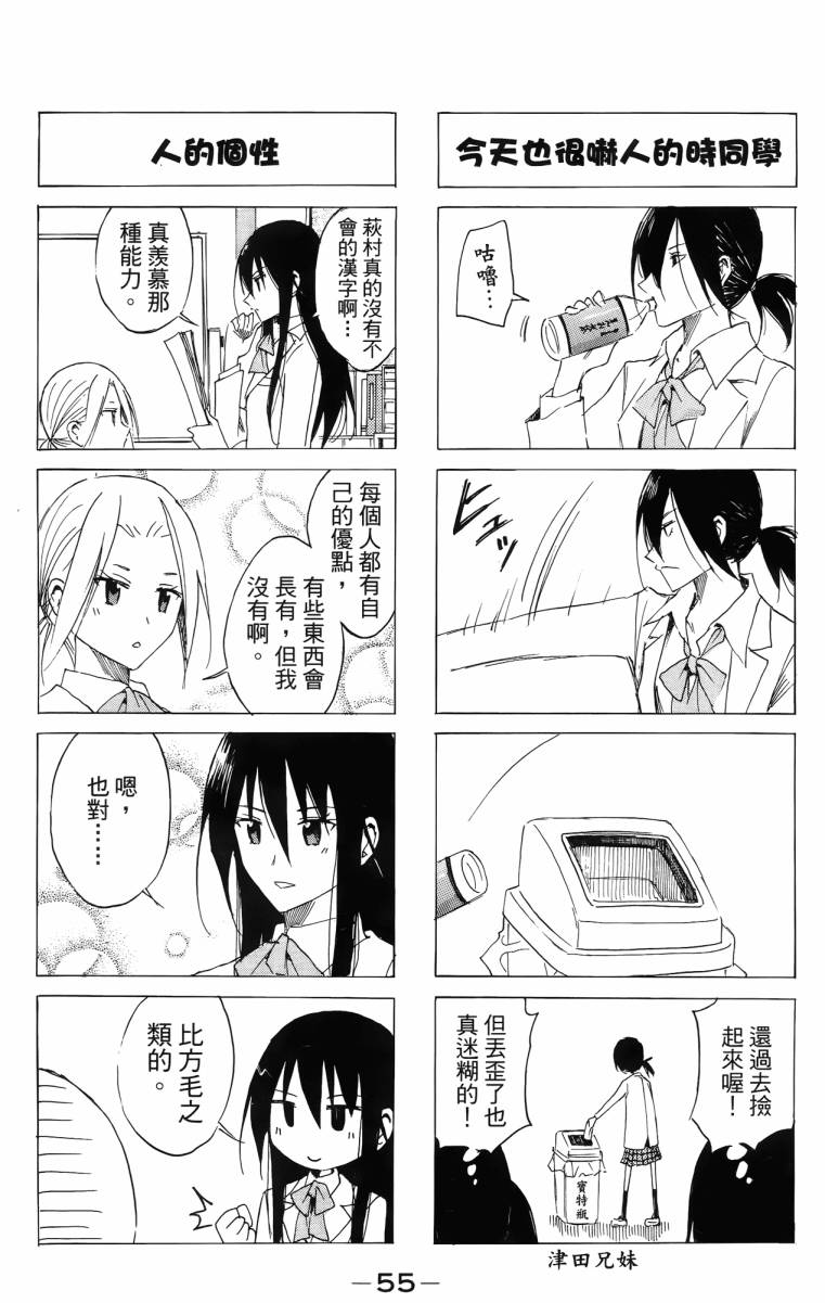 第3卷 第55页