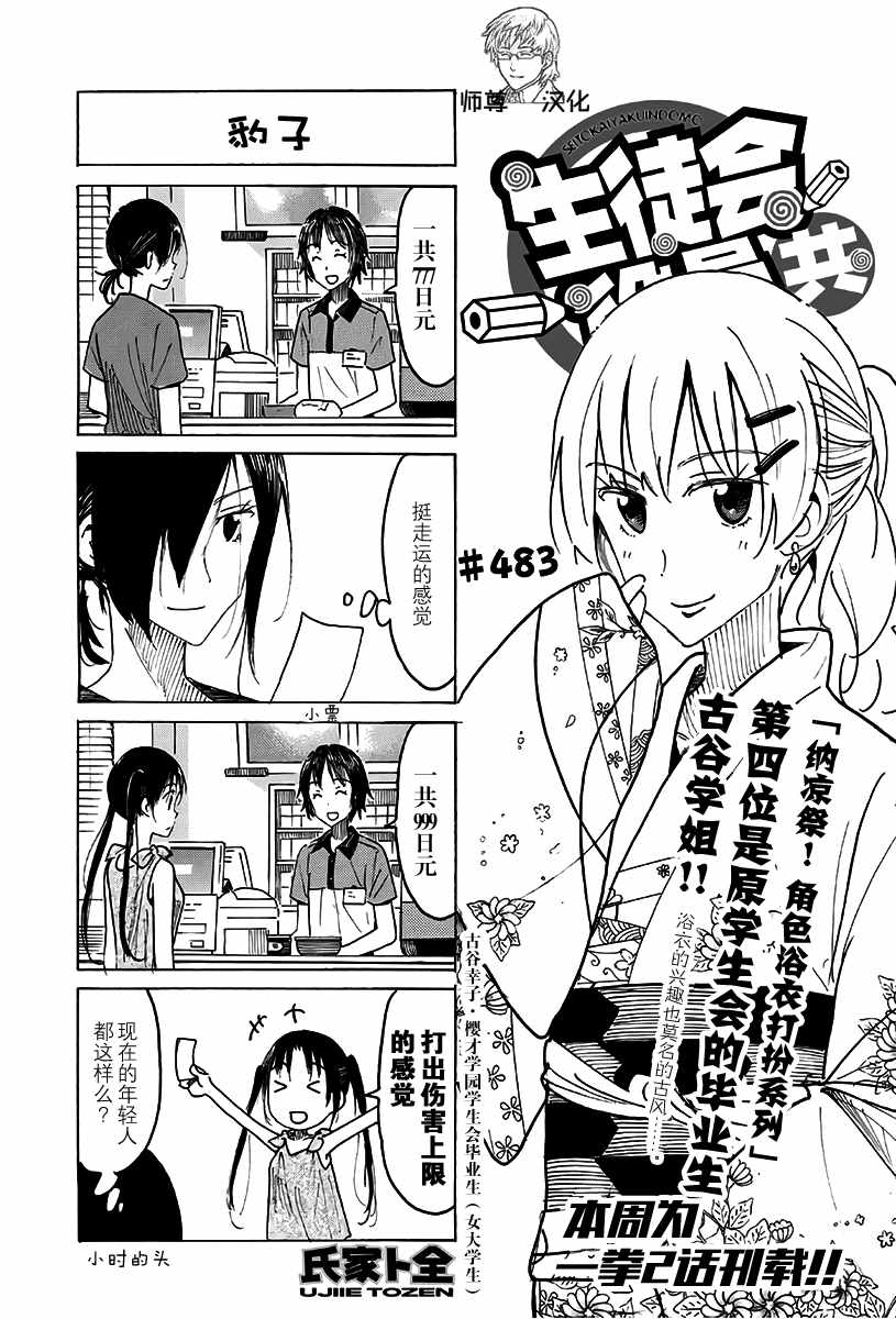 第482话 第2页