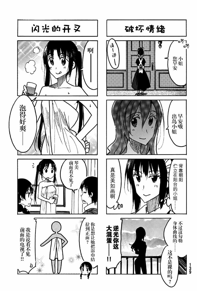 第468话 第3页