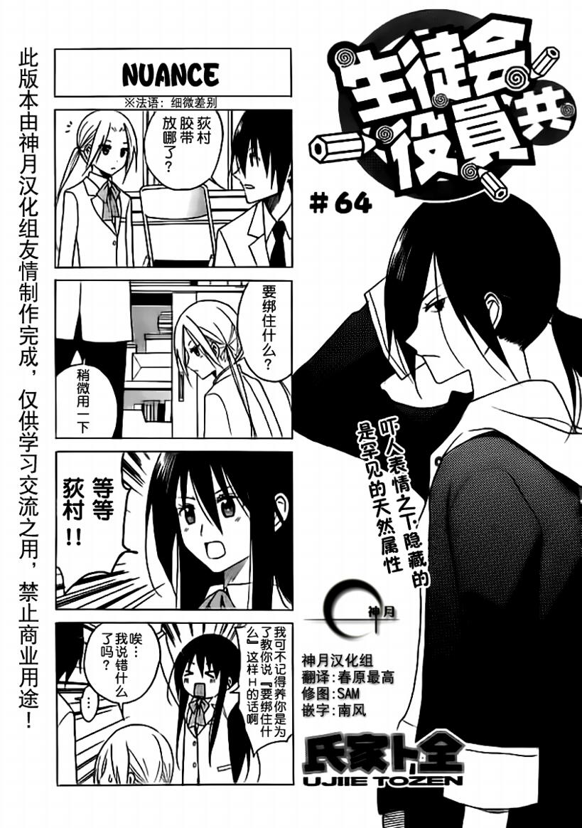 第63话 第2页