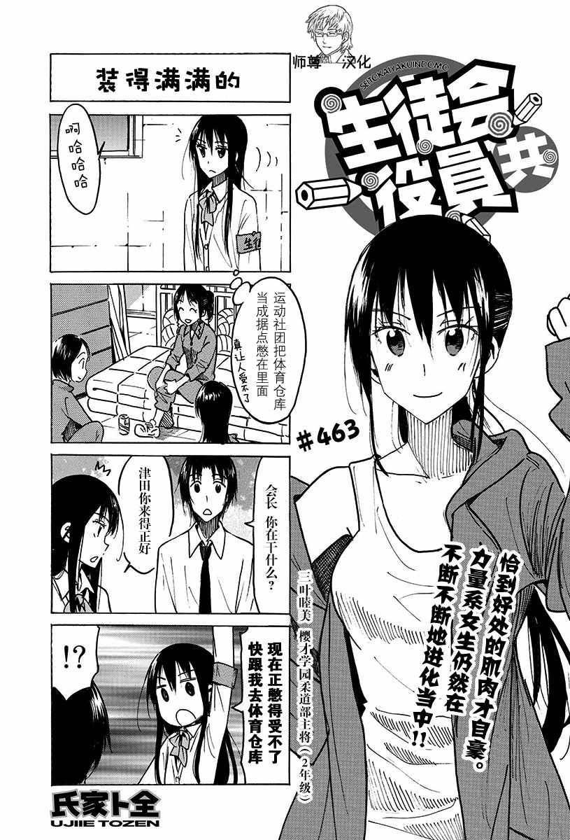 第462话 第2页