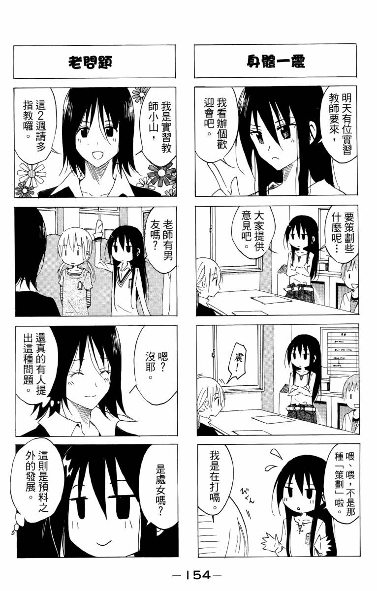 第3卷 第154页
