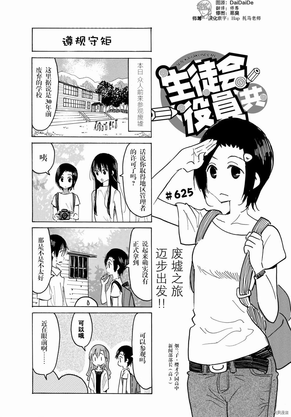 第623话 第3页