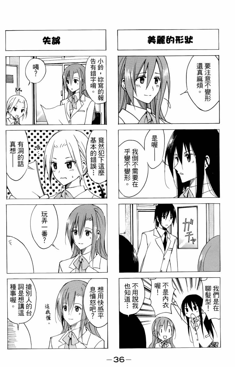 第3卷 第36页