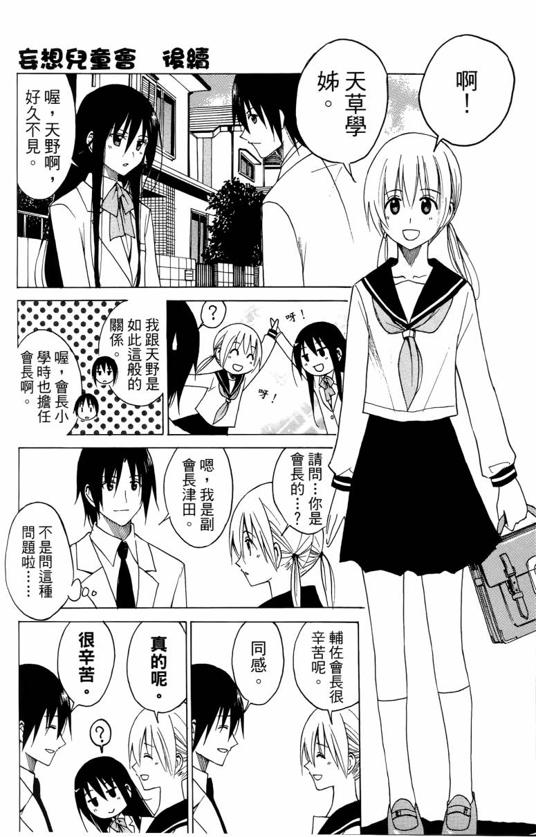 第3卷 第158页
