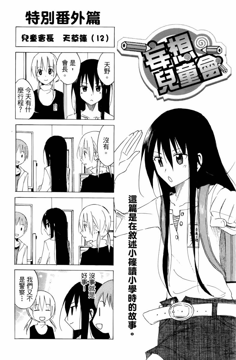 第3卷 第153页