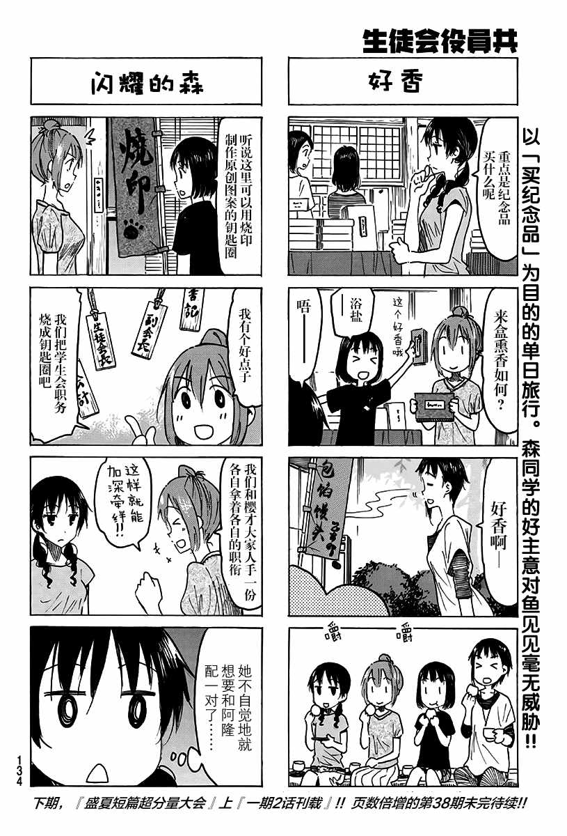 第482话 第4页