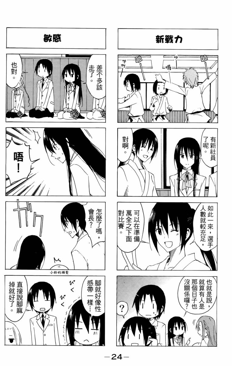第3卷 第24页