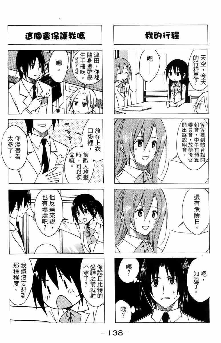 第3卷 第138页