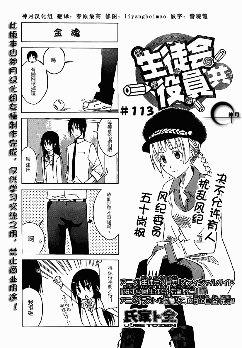 第112话 第2页
