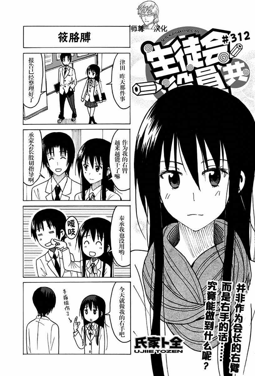 第309话 第4页