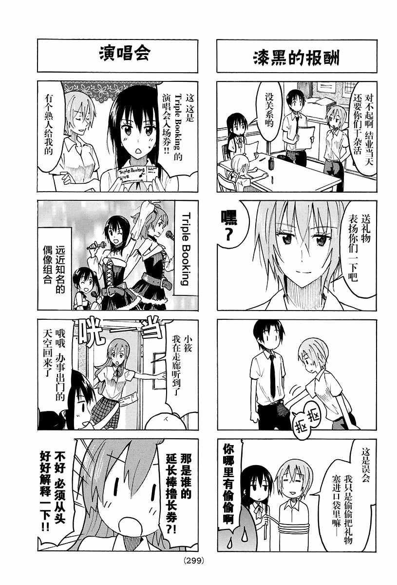第382话 第3页