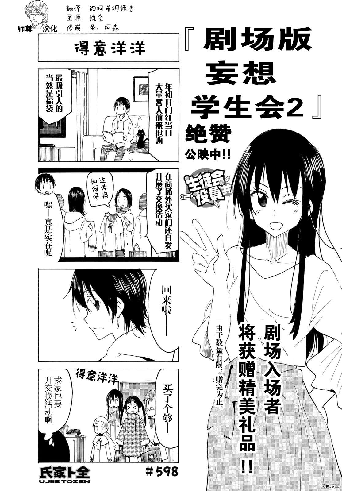 第597话 第2页