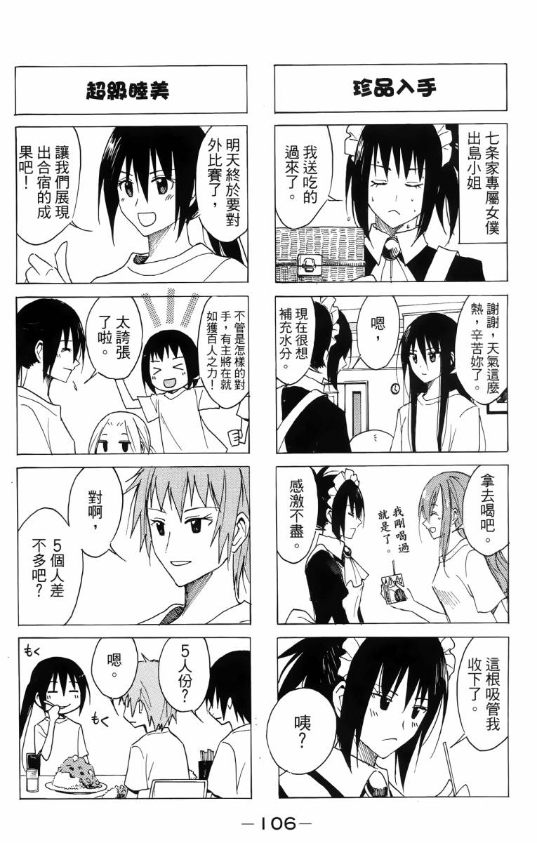 第3卷 第106页