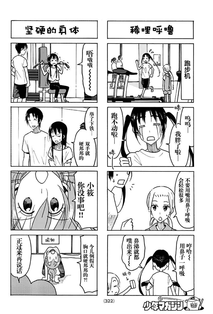第443话 第3页