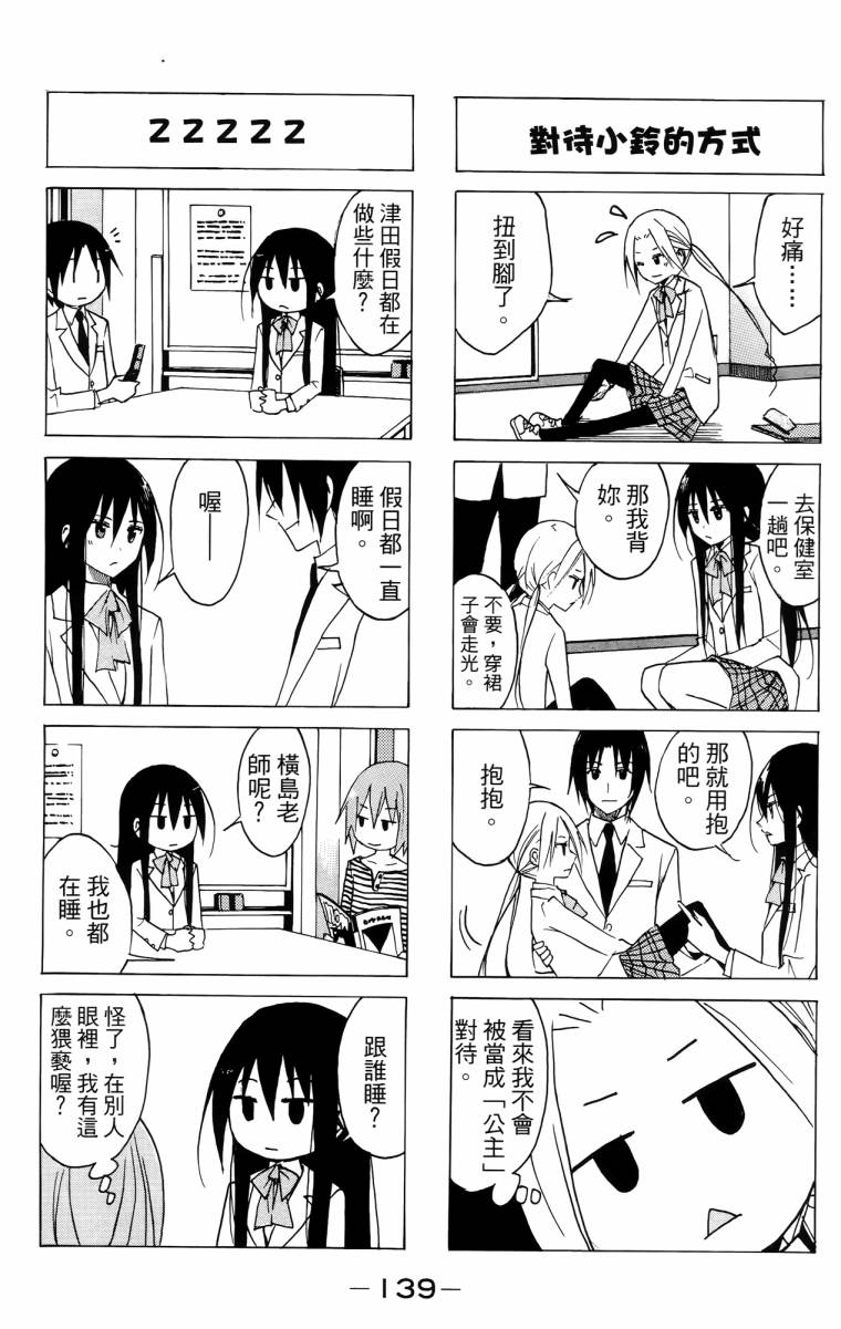 第3卷 第139页