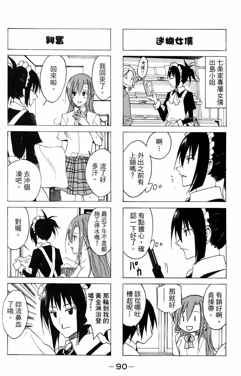 第3卷 第90页