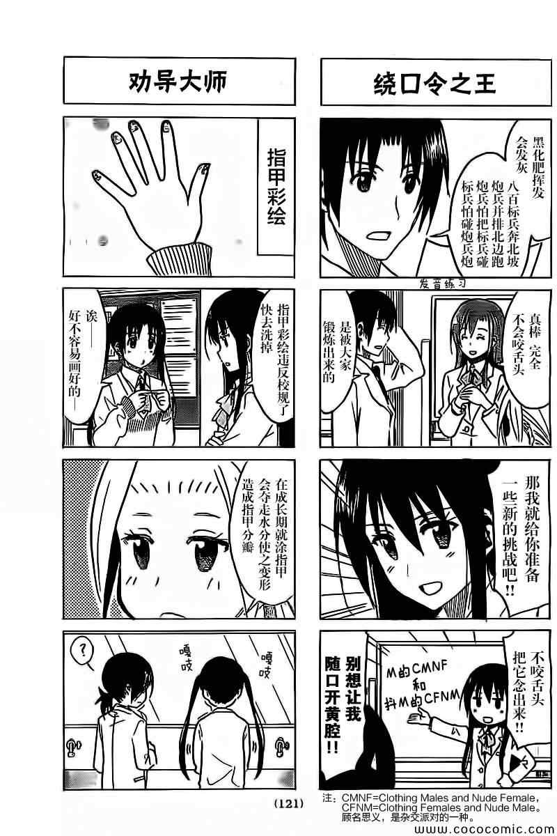 第256话 第4页