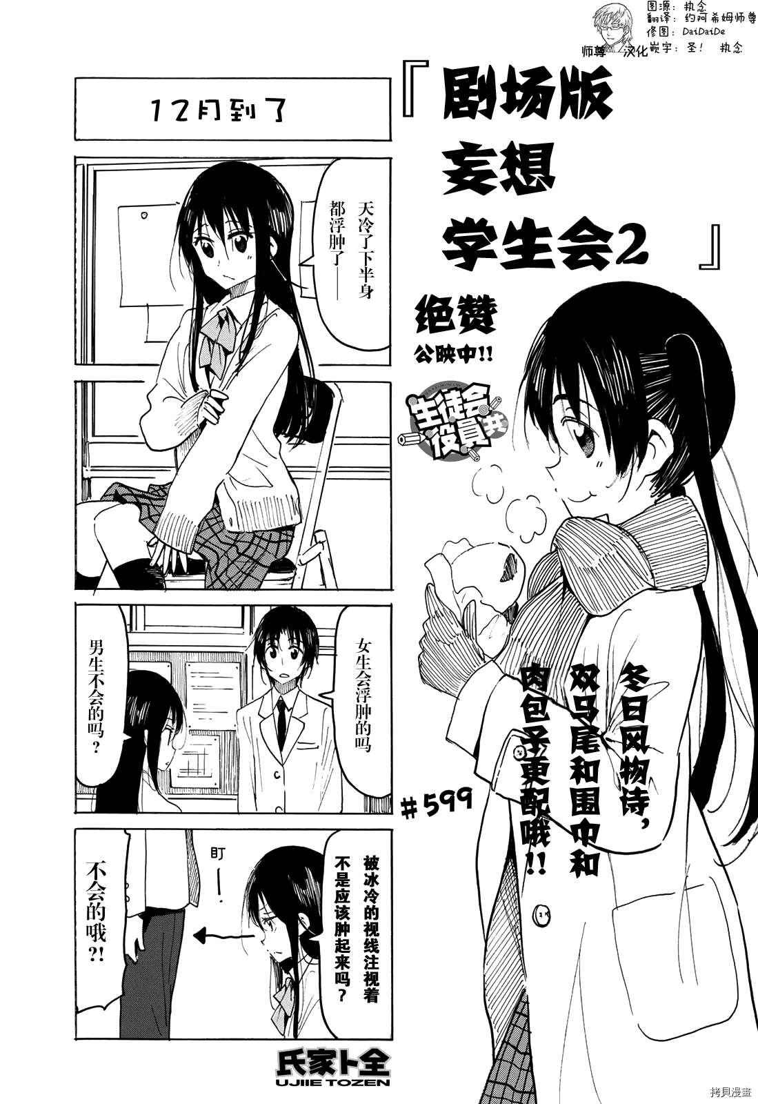 第597话 第3页