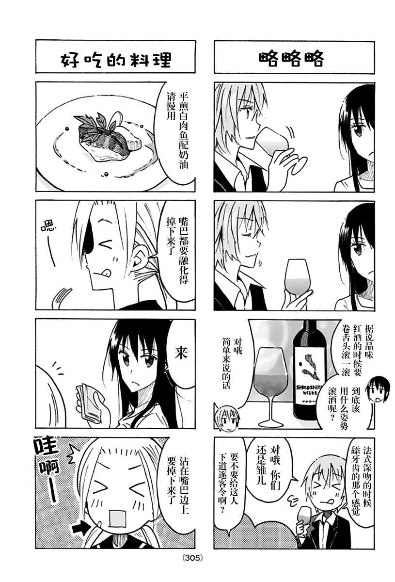 第438话 第4页