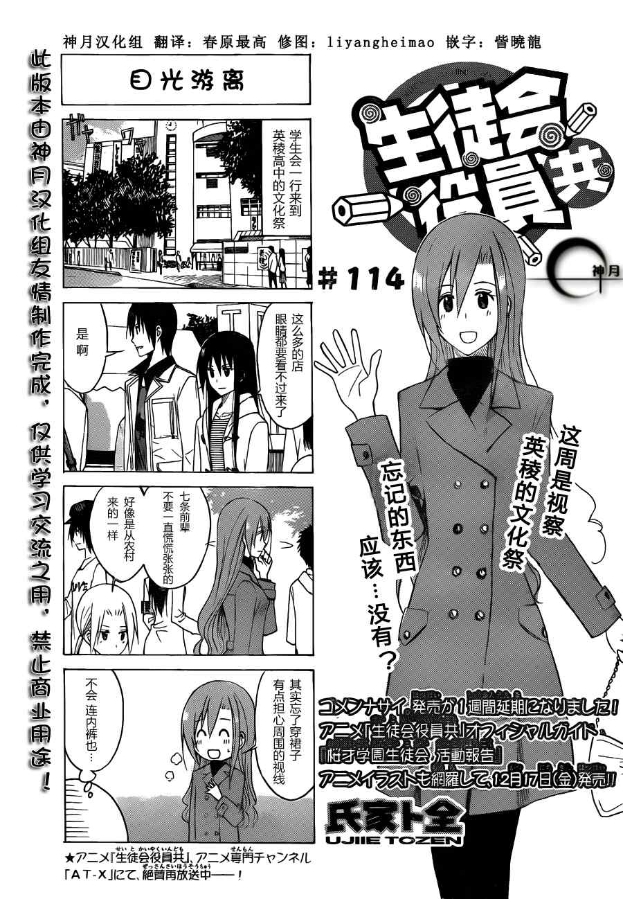 第112话 第3页