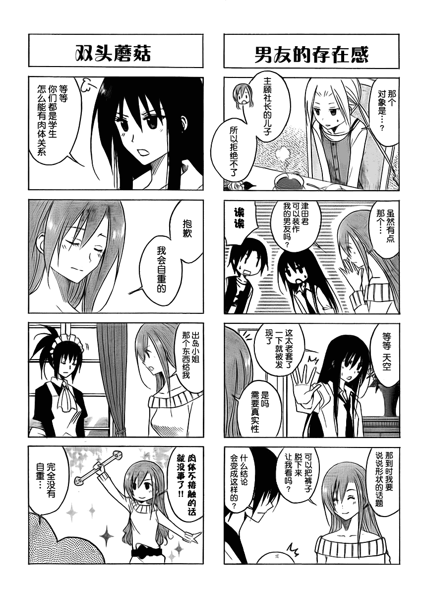 第87话 第4页