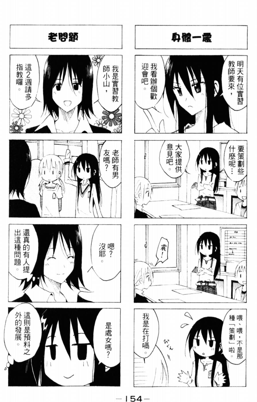 第59话 第4页