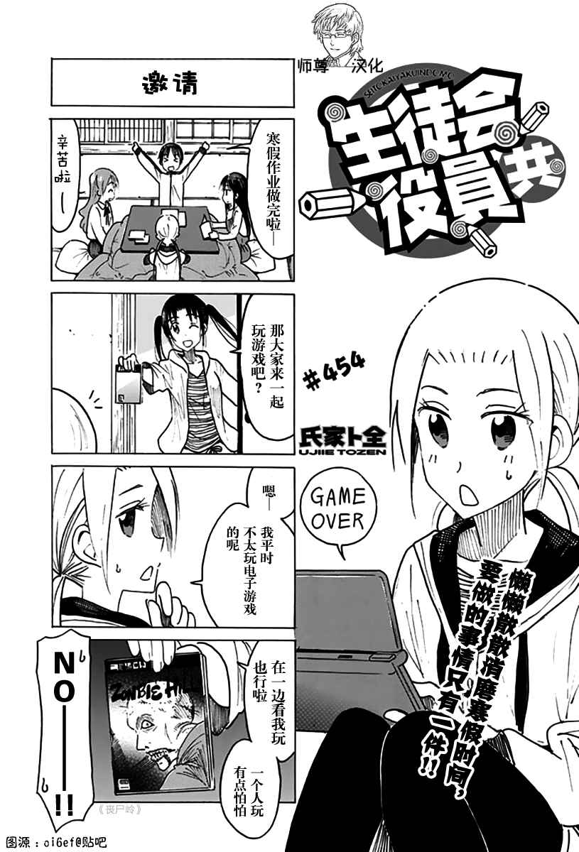 第451话 第4页