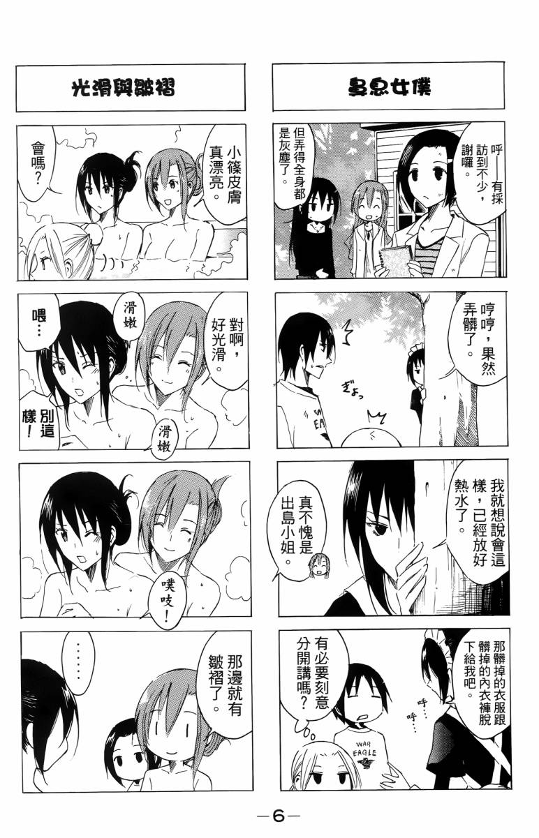 第3卷 第6页