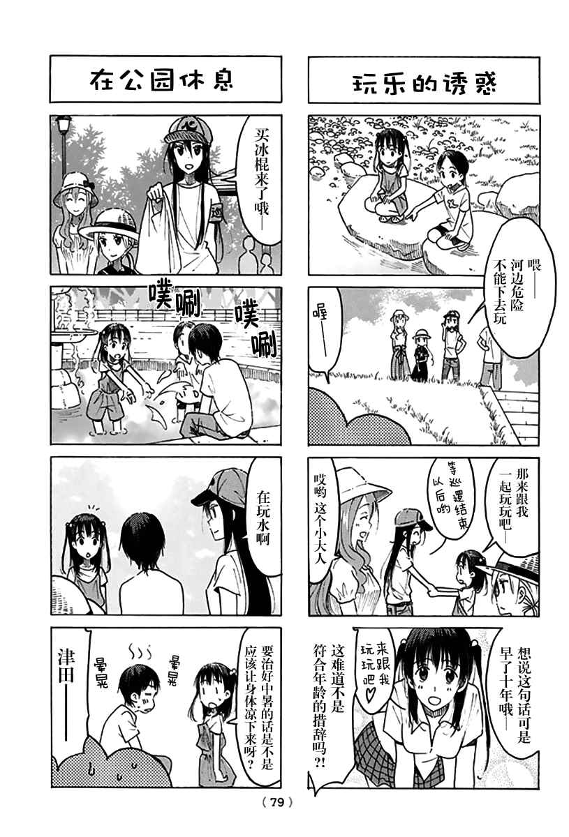 第433话 第4页