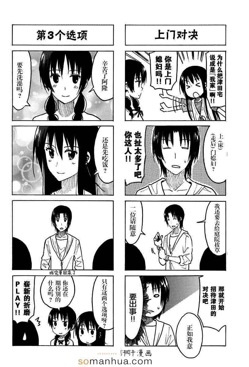 第338话 第2页