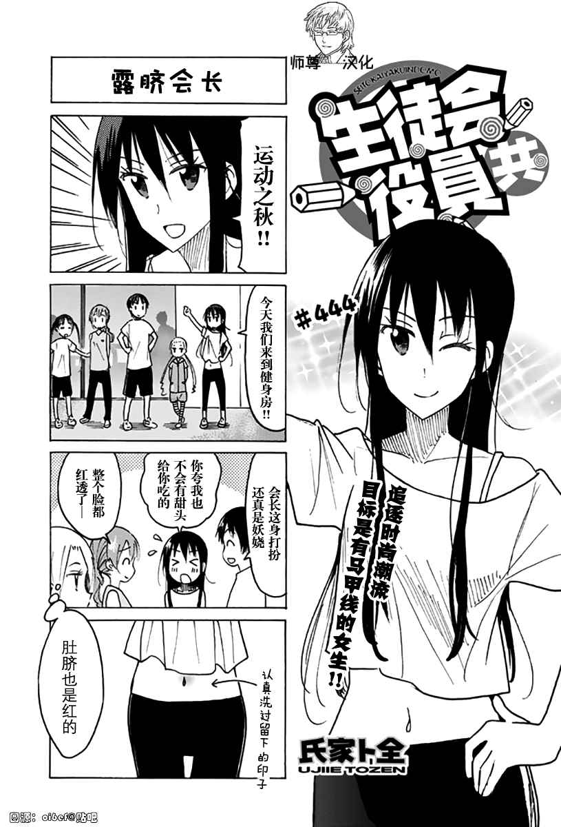 第443话 第2页
