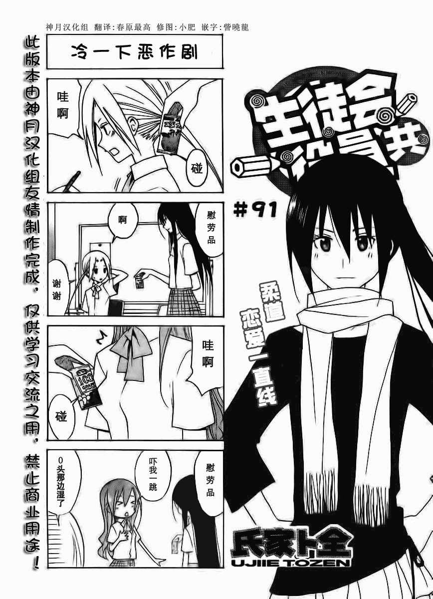 第90话 第2页