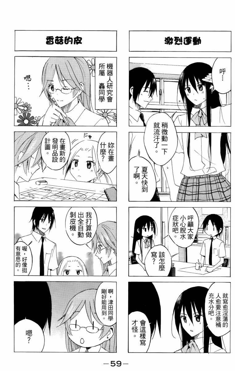 第3卷 第59页