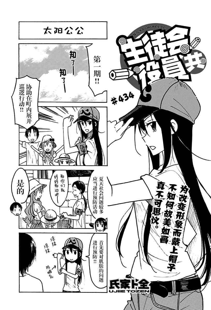 第433话 第2页