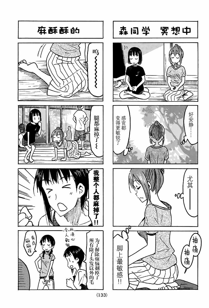 第482话 第3页