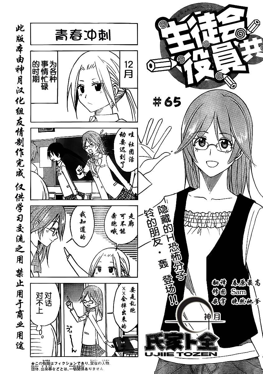 第63话 第3页