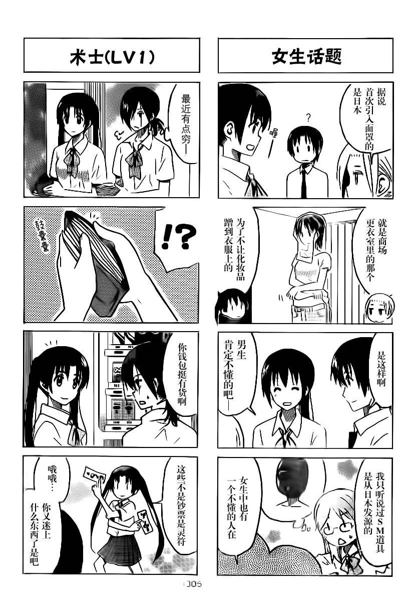 第291话 第4页