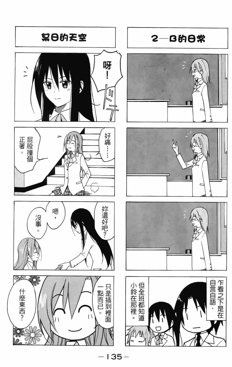 第3卷 第135页