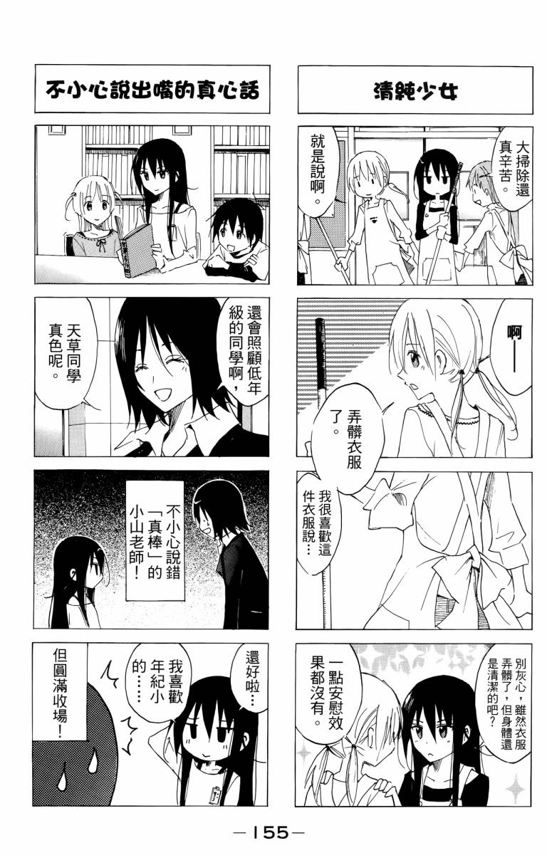 第3卷 第155页