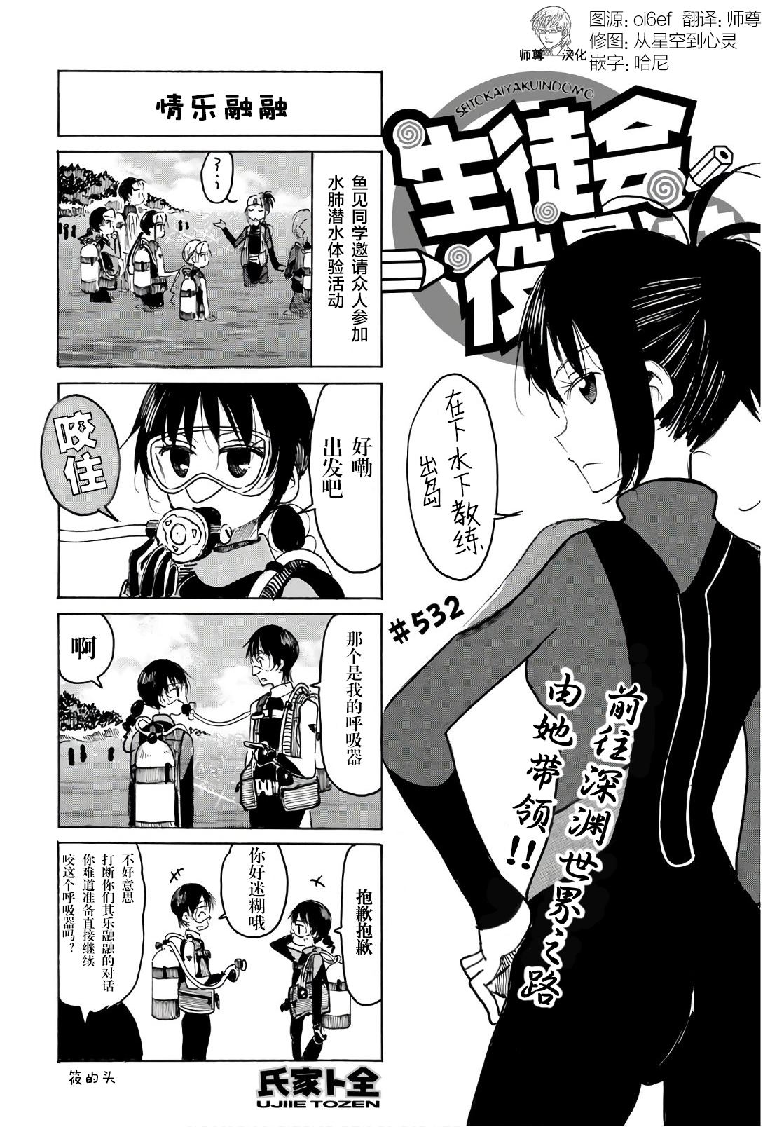 第530话 第3页