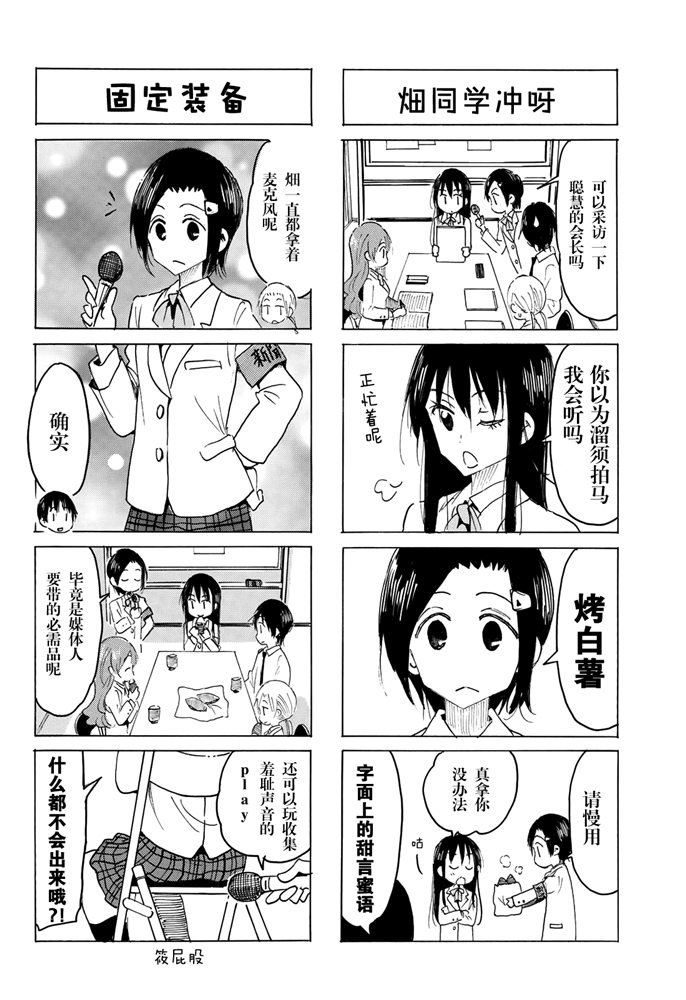 第589话 第2页