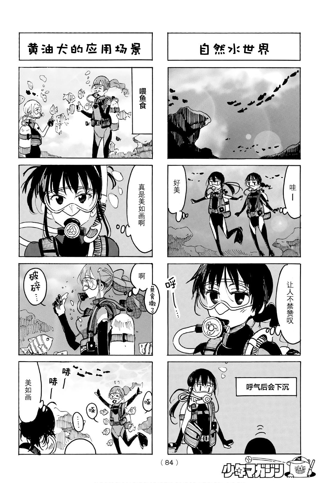 第530话 第4页