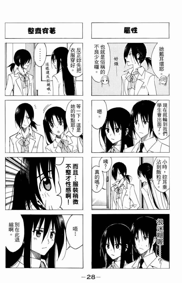 第3卷 第28页